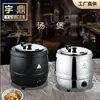 Yuding Calentador de Sopa Electrónico de 10L Olla Calentadora Eléctrica Negra para Buffet Olla Aislada para Sopa Calentamiento Eléctrico de Grado Alimenticio