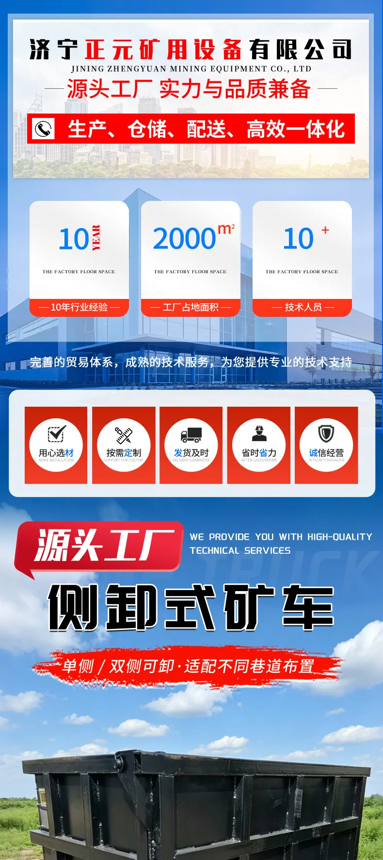 侧卸式矿车图片_01.png