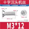 Tornillos de acero inoxidable 316 con cabeza avellanada, tornillos de cabeza plana ranura de cruz, tornillos de máquina KM, tornillos de máquina YB819 M2M3M4M5M6