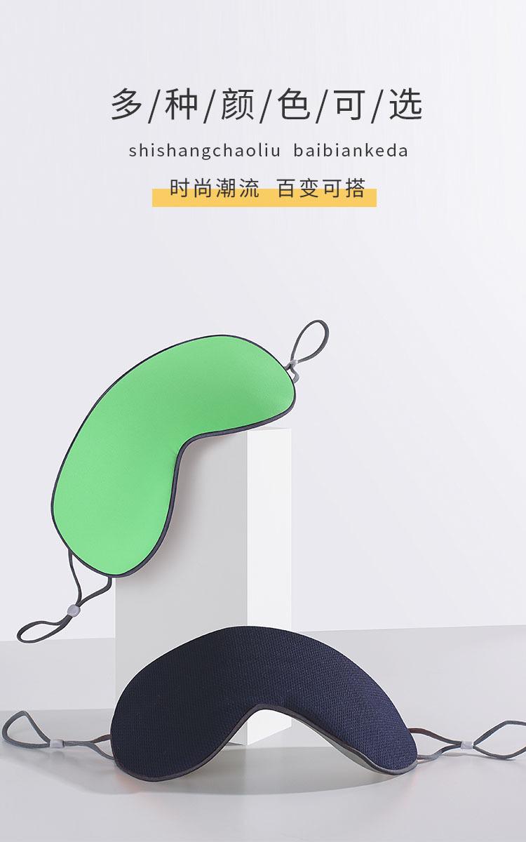 眼罩冷淡详情画板 4