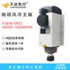 Motor de Husillo HQD 1.5/2.2/3.5/4.5/6/7.5/9Kw Hanqi Enfriado por Aire de Alta Velocidad Máquina de Grabado