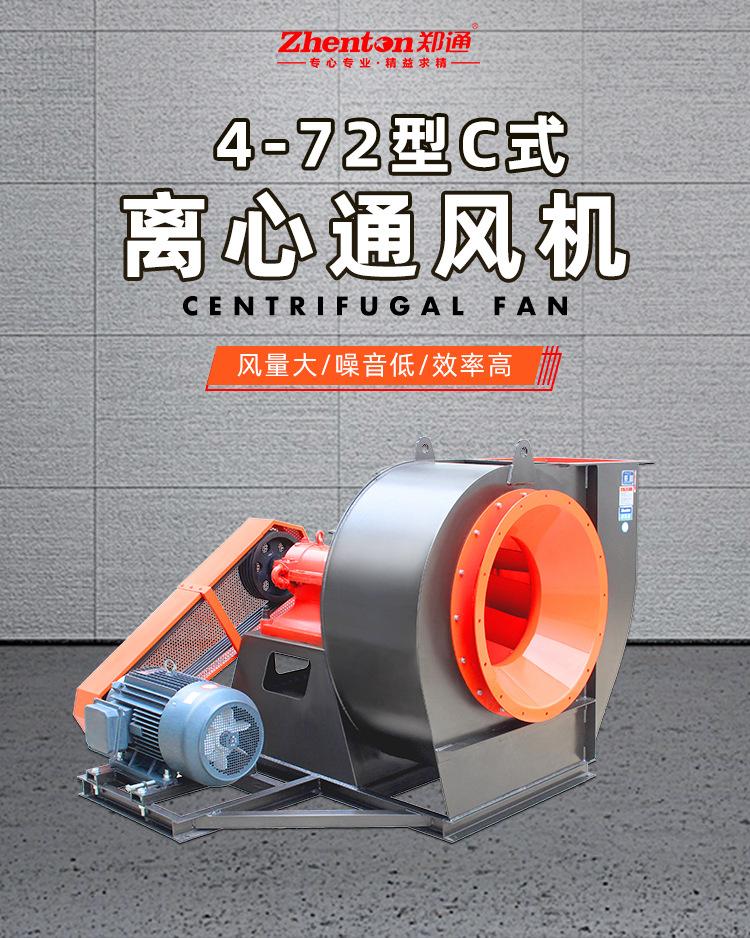 4-72型c式离心风机-–-1_01.j