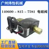 Venta Caliente Transfronteriza 140600 -815-7581 Válvula Solenoide Sa12V Maquinaria Excavadora Máquina Hidráulica Repuestos