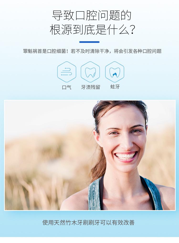 竹子牙刷