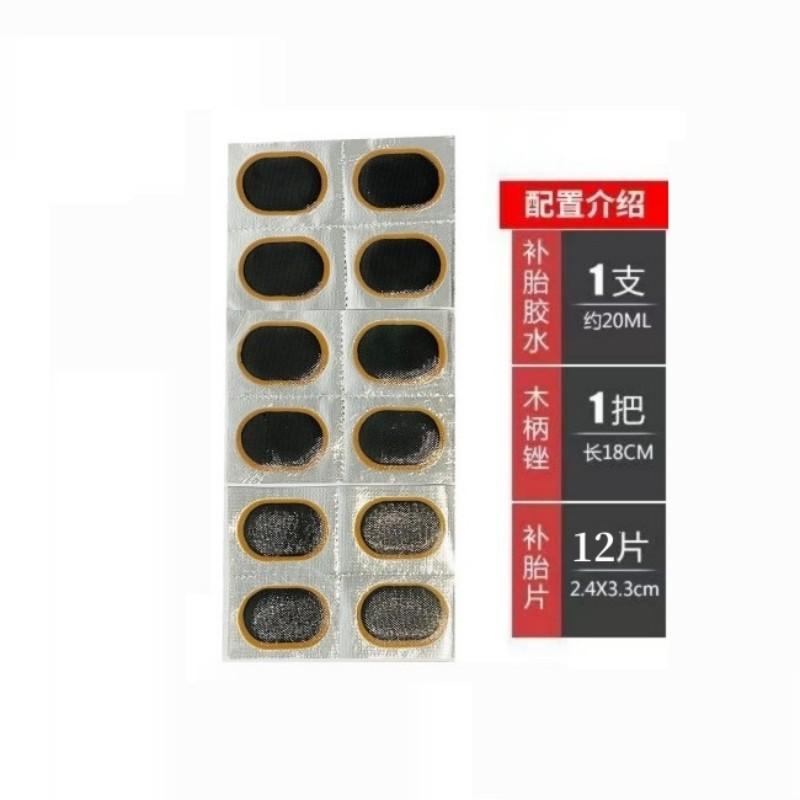 12片