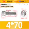 Tornillos de Cabeza Hexagonal de Acero Inoxidable 304, Tornillos Mecánicos, Pernos de Cabeza Cilíndrica y Cabeza Cóncava, Varillas Roscadas Extendidas, Rosca Completa y Media Rosca, En Stock