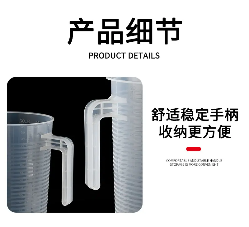 单柄自带刻度量杯详情_11.jpg