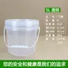 Cubeta portátil transparente sellada de grado alimenticio engrosada para empaque de frutas 1-25 litros cubeta química con revestimiento cubeta de plástico venta al por mayor