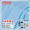 Tejido para traje de baño de Nylon-Spandex de Alta Elasticidad, Seda Fresca, Ropa con Protección Solar, Ropa Interior Casual Ultradelgada, Tejido Deportivo
