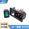 Tomada AC03A com Tomada de Interruptor Cartão 1.0 Cartão 1.2 Cartão 1.5 Cartão 2.0 Cartão Embutido Eletrodoméstico Db