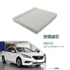 97133-C1000 es adecuado para 14 modelos - Hyundai Sonata Novena Generación 1.6t Elemento de Filtro de Aire Acondicionado Filtro de Aire Acondicionado