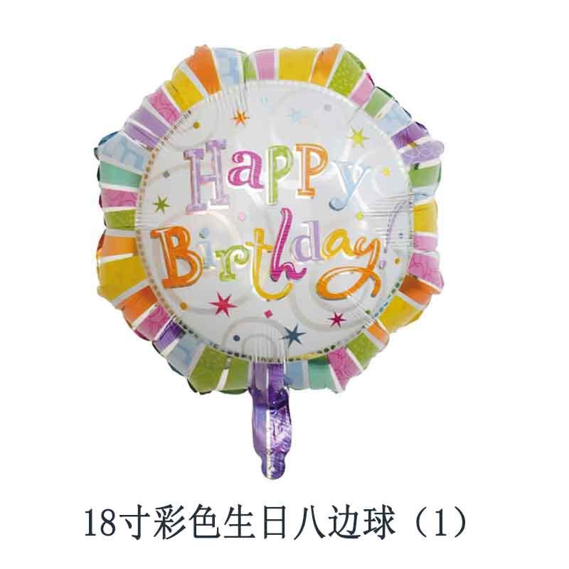 18寸彩色生日八边球（1）