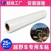 Calcomanías para vehículos todoterreno de la fábrica original, adhesivo removible de PVC con canal de aire, impresión para publicidad exterior, calcomanías de polímero alto para carrocería de coche