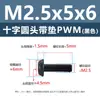 Tornillo de cabeza cruzada redonda de acero al carbono PWM con arandela de hierro negro electrónico con arandela de seguridad tornillo para máquina m1.4m2m3m4m5m6