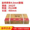 Eletrodo de Solda Jinqiao Eletrodo de Solda de Aço Carbono 2,5mm 3,2mm 4,0mm 2,0mm Antiaderente Motor Doméstico Caixa Completa