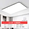 Lámpara de Sala de Estar Rectangular LED Lámpara de Techo Dormitorio Redonda Escandinava Moderna Simple Lámpara Atmosférica Paquete Completo