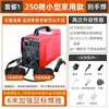 Máquina de Soldar Eléctrica para el Hogar 220V 250 Mini Máquina de Soldar Portátil 380315 V Eléctrica Bifásica Totalmente de Cobre Automática Trigo Completo Taibao