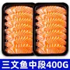 Salmão Norueguês Salmão Refrigerado Seção Média Fresco Fatiado Pronto Para Comer Sashimi Sushi Japonês Salmão do Atlântico