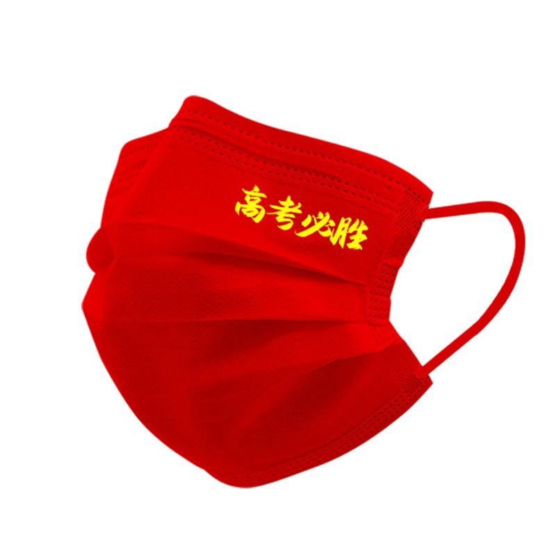 高考必胜