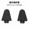 Pieza de bloqueo para bicicleta de carretera SPD LOOK SH10 SH11 SH12 pedal de autobloqueo pieza de bloqueo de protección convertir pedal plano