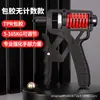 Dispositivo de Fuerza de Agarre Ajustable Transfronterizo, Entrenador Profesional de Músculos de Dedos y Brazos de Peso Pesado, Dispositivo de Fuerza de Agarre con Contador