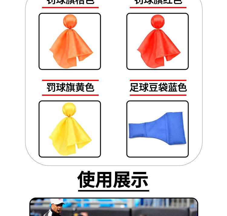 罚球旗详情页_10.jpg