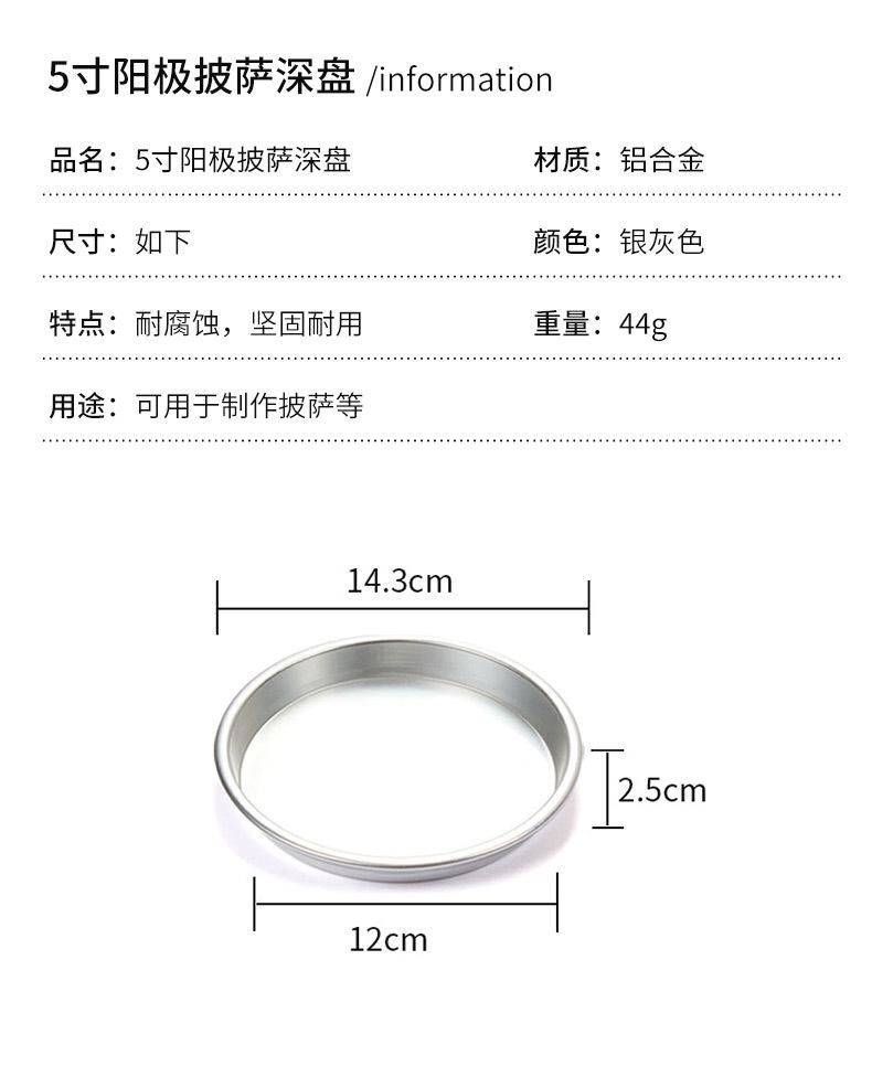 5寸深_03