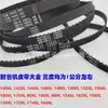 Correas de Distribución XL para Máquinas de Coser Portátiles y Máquinas Selladoras de Bolsas, Gama Completa de Correas, Correas de Distribución 148XL, 150XL, 146XL, 156XL