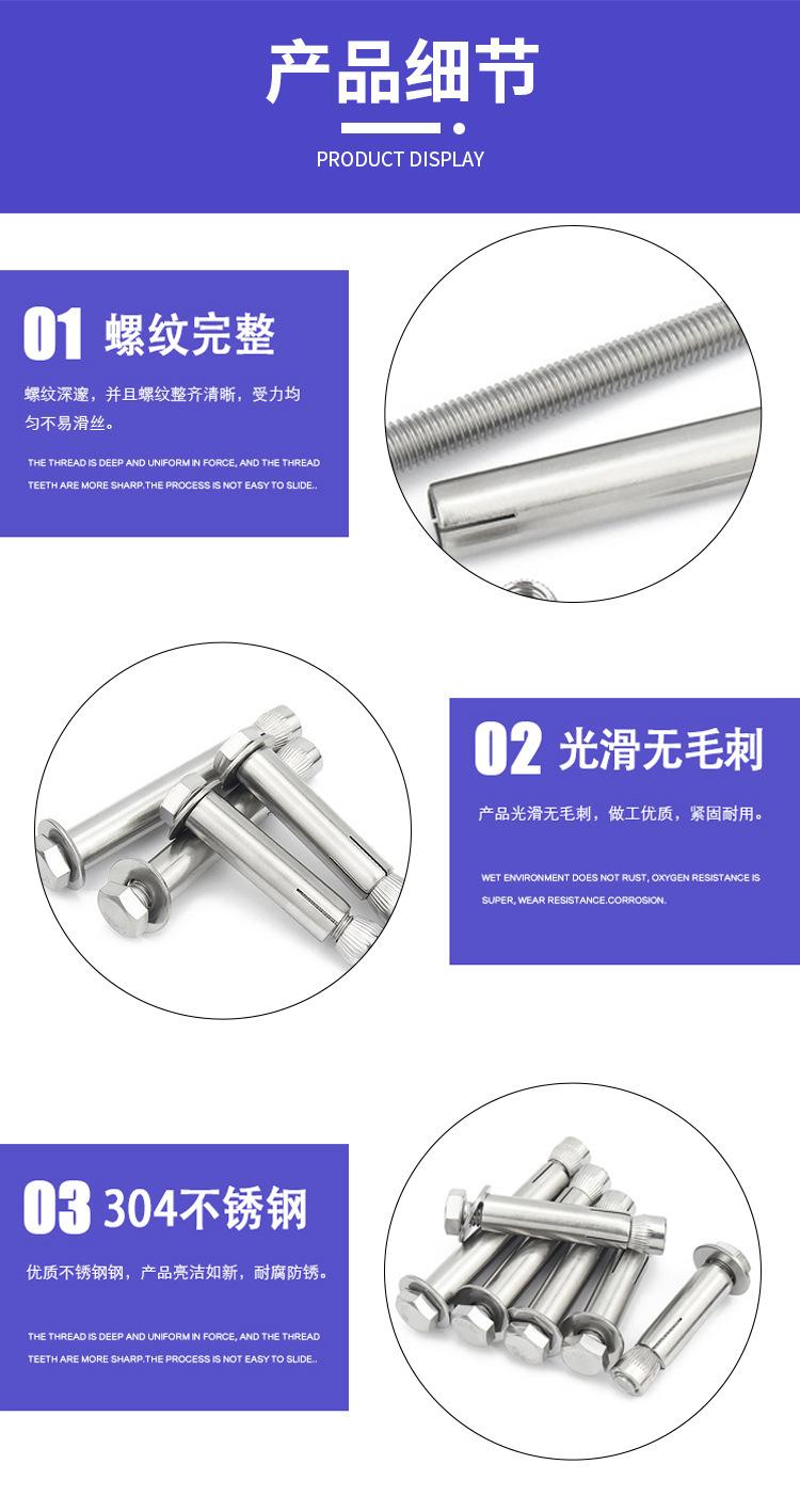 外六角膨胀螺栓详情页_07.jpg