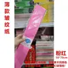 Papel crepé de colores estilo fino Festival Qingming hecho a mano DIY material de flor fresca flor de rosa de papel papel arrugado papel estirable papel amasado a mano
