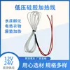 Fio de Aquecimento de Borracha de Silicone de Baixa Tensão 12V24V Fio de Aquecimento para Incubadora Almofada de Fisioterapia Almofada de Aquecimento para Veículo Elétrico Carro Fio de Aquecimento para Luvas