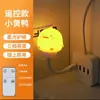 Lámpara de noche con pantalla de silicona, diseño de mascota linda, 2025, alimentada por enchufe, control remoto, enchufe USB para habitación de bebé y niños, mesita de noche