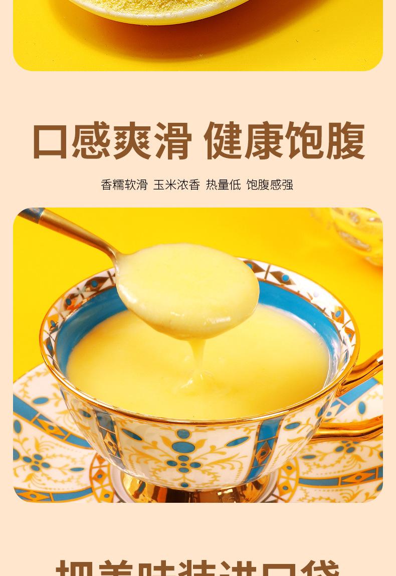 Q山药玉米糊-详情_07.jpg