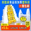 Bolsa de rosto sorridente, sacola plástica, sacola de compras para frutas, bolsa de transporte conveniente, bolsa para alimentos, saco de embalagem, bolsa tipo colete, bolsa de bolso