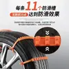 Correntes Antiderrapantes Específicas para Carros Que Não Danificam Pneus, Tipo Universal para Carros Pequenos, Fácil de Instalar, Antiderrapante na Neve, Tiras Antiderrapantes