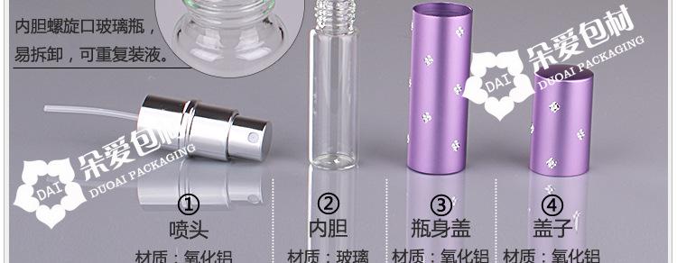 P-MH006-6ml梅花喷瓶描述-化妆类_06