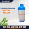 Suministro enfocado solución de fullereno soluble en agua y hialuronato de sodio pedido mínimo 10g