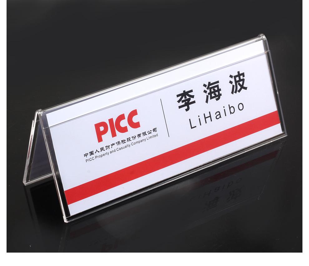 三角会议牌_13.jpg