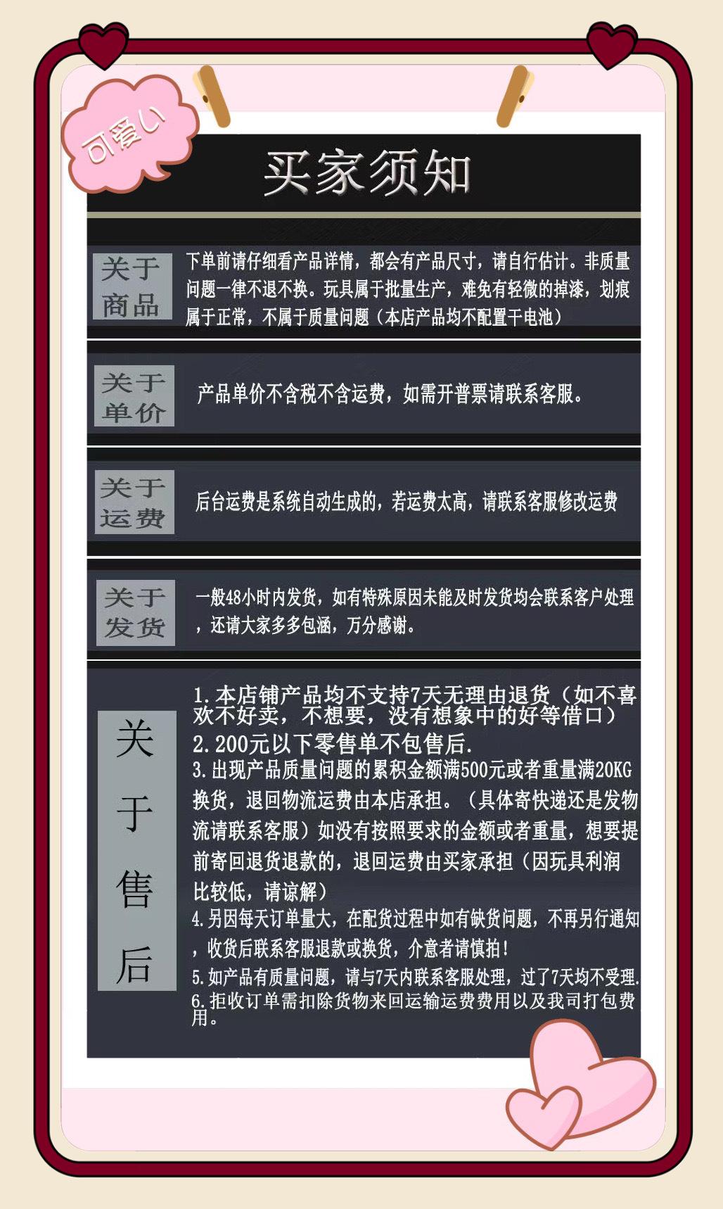 智聚星（买家须知）