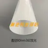 Accesorios para tubo LED caja de luz de pared publicidad iluminación de 320 grados con ranura para tarjeta tubo guía de luz equipo de entretenimiento tubo de luz redondo blanco lechoso