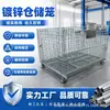 Marco de Hierro Galvanizado Jaula de Almacenamiento de Metal Jaula para Mariposas Plegable Caja de Rotación de Material Jaula de Almacenamiento Enviado desde Hebei