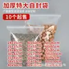 Bolsas Auto-sellantes Gruesas Extra-Grandes, Bolsas de Plástico Selladas, Bolsas Ampliadas para Almacenamiento de Alimentos, Bolsas de Sellado Engrosadas, Bolsas Grandes para Chaquetas de Plumas, Transparentes
