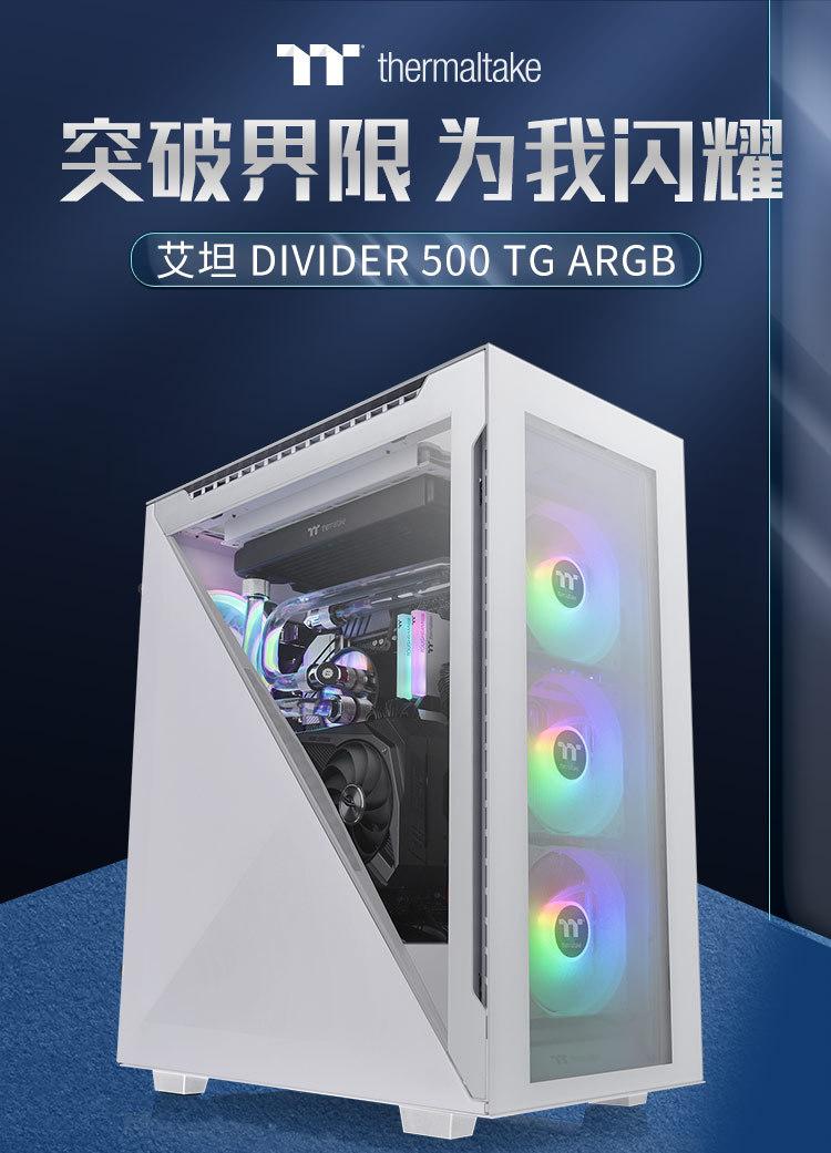 TT Divider 500 TG ARGB-1.jpg