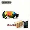 Amazon gafas de esquí para adultos antivaho de doble capa, campo de visión amplio, a prueba de viento, magnéticas, gafas para nieve para deportes al aire libre, venta al por mayor