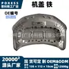 42775039 Cubierta de Motor de Hierro es adecuada para el conjunto de cubierta del compartimiento del motor GM Chevrolet Trax 2024-2026