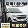 Compatible con limpiaparabrisas Lifan Maiwei, piezas originales de fábrica para automóvil, tiras de goma sin marco, limpiaparabrisas delanteros y traseros 2016-2017