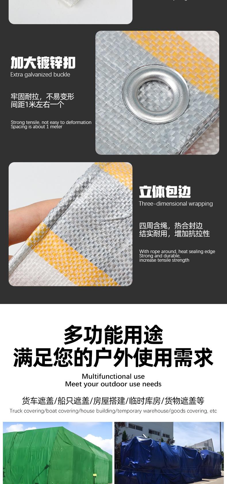 金包银篷布_07.jpg