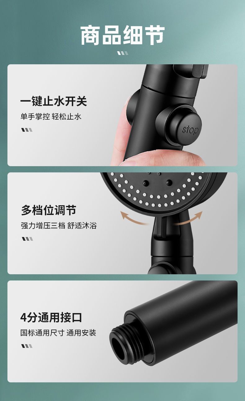 详情图片_黑花洒 (5).jpeg