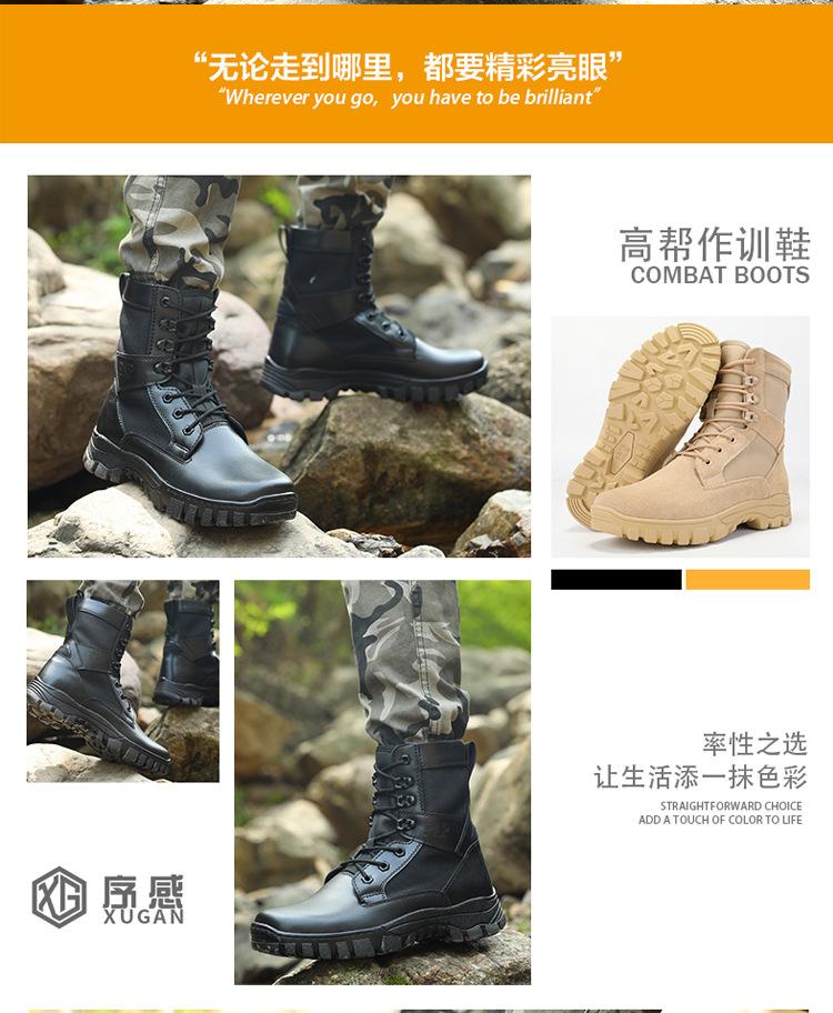 16作战靴新详情_05.jpg