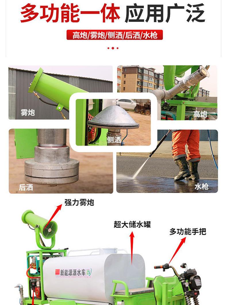 电动雾炮洒水车详情页_03